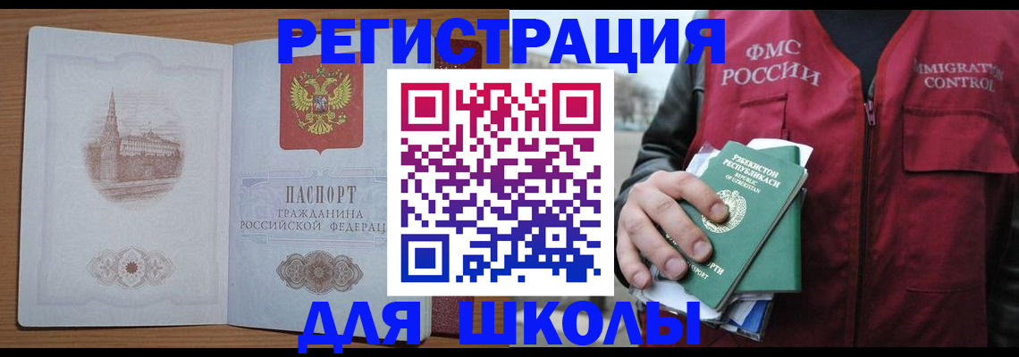 временная регистрация гарантия в Вилючинске