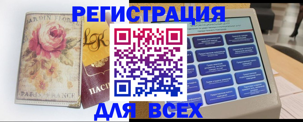 временная регистрация 2025 в Вилючинске