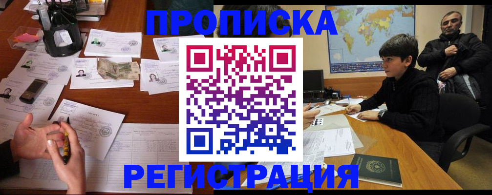 временная регистрация адрес в Вилючинске