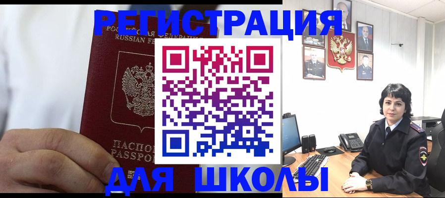 где прописаться в Вилючинске