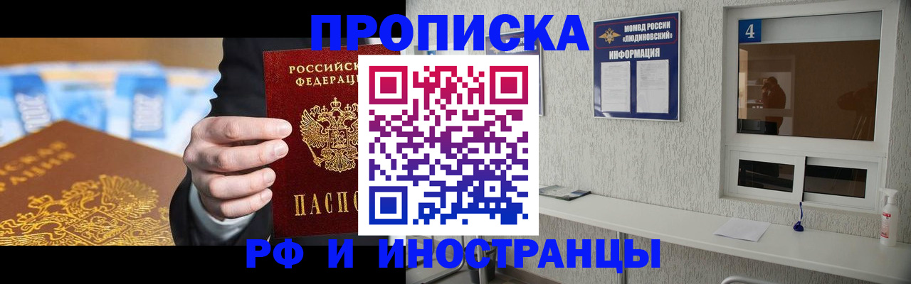 прописка ребенка в Вилючинске