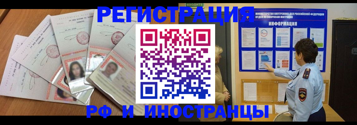 временная регистрация для всех в Вилючинске